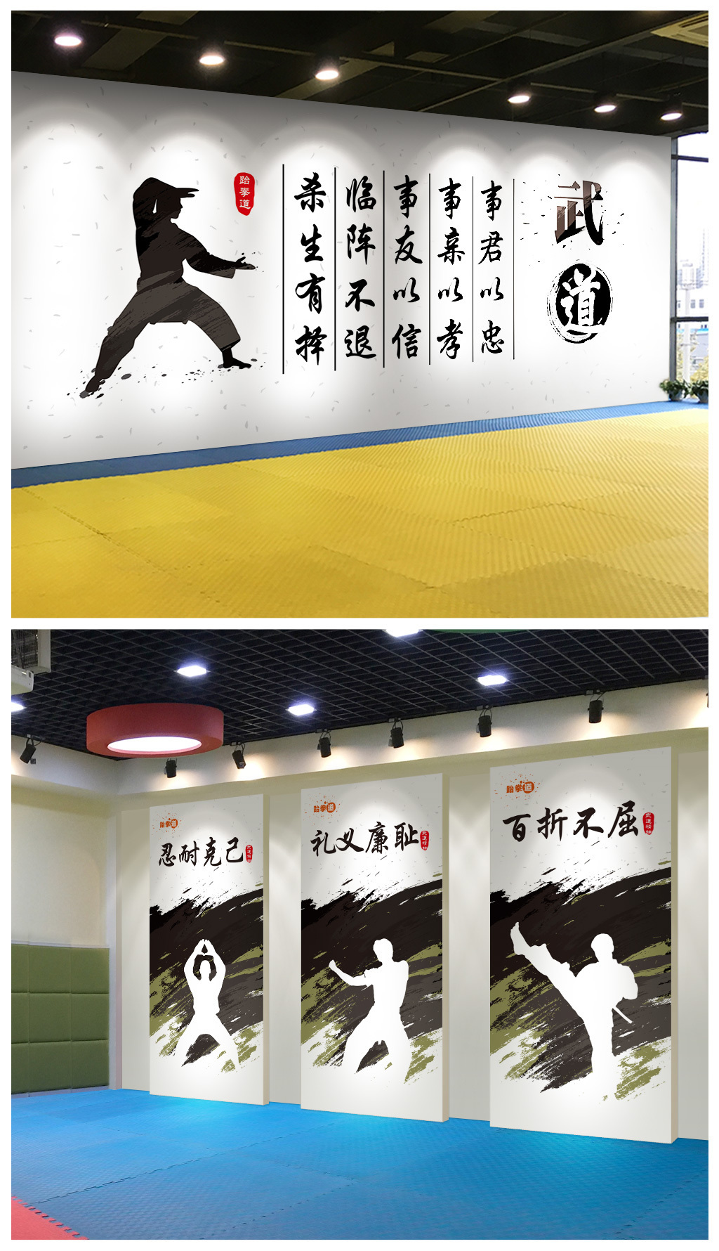 弘扬武道精神 跆拳道武术馆文化墙与形象墙设计标语集锦