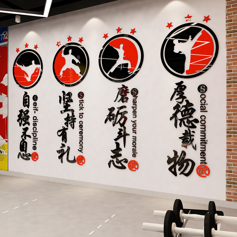 跆拳道精神融入墙面设计，亚克力立体墙贴为武馆注入灵魂